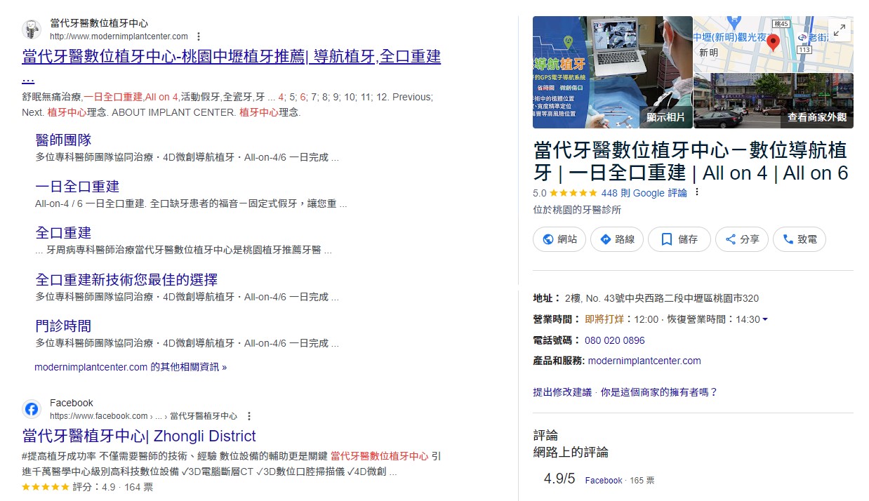 一日全口重建-讓我變美變得有了自信