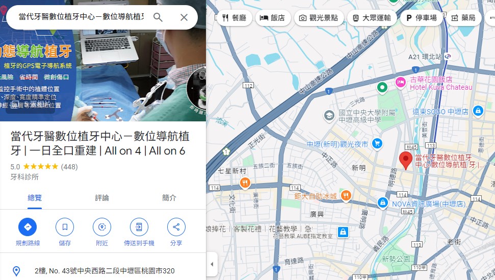 一日全口重建-讓我變美變得有了自信