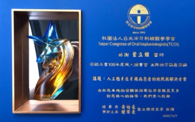 【活動講座】當代牙醫葉立維院長受邀台北市牙科植體學學會演講